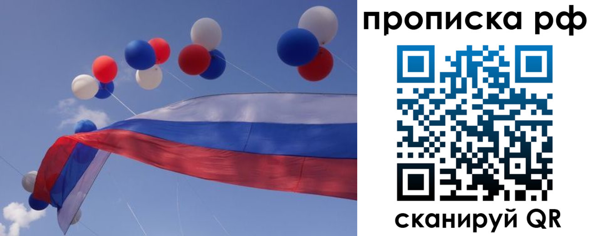 прописка законно в Хадыженске