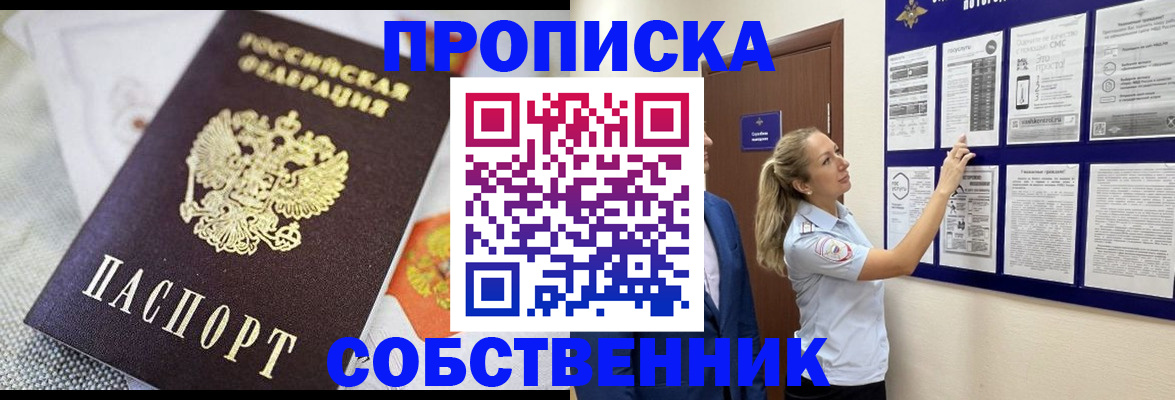 прописка для кредита в Хадыженске
